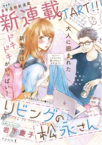 livingnomatsunagasan